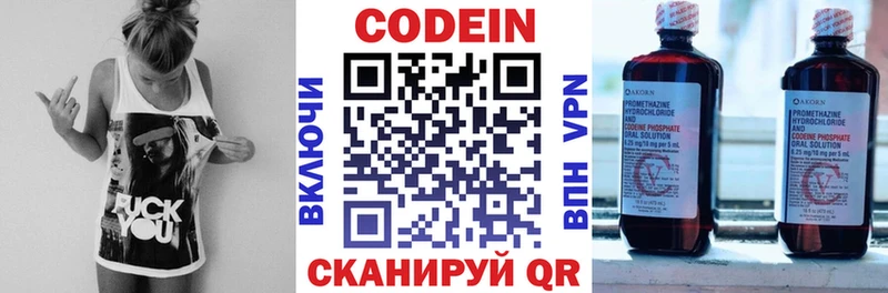 Codein Purple Drank  МЕГА tor  Кочубеевское 