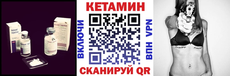 КЕТАМИН VHQ  нарко площадка состав  Кочубеевское 