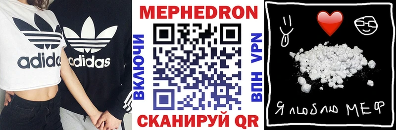 МЯУ-МЯУ кристаллы Кочубеевское
